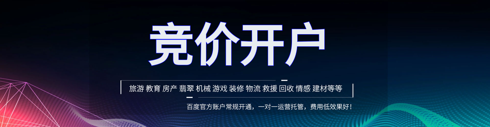 蒲城搜索开户返点