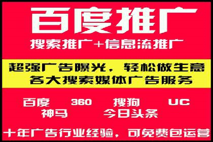 百度竞价排名服务：助力中小企业快速发展